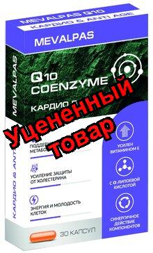Мевалпас Коэнзим Q10 с альфа-липоевой кислотой и витамином Е капс N30