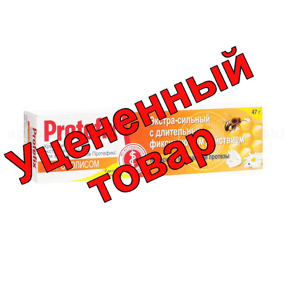 Протефикс крем фиксирующий экстра сильный длительной фиксации прополис 40 мл