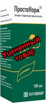 Простанорм фл 100мл