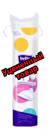 Ватные диски Белла круглые N 120