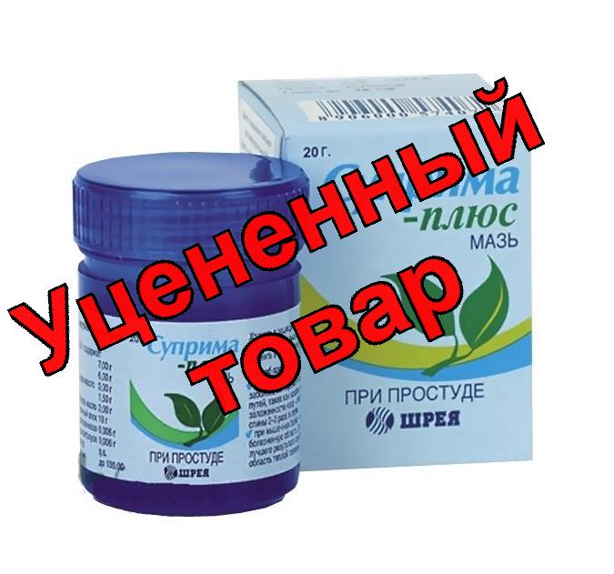 Суприма-Плюс мазь 20г