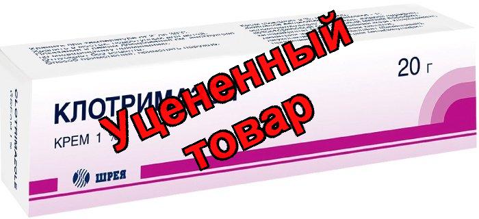 Клотримазол крем 1% 20г