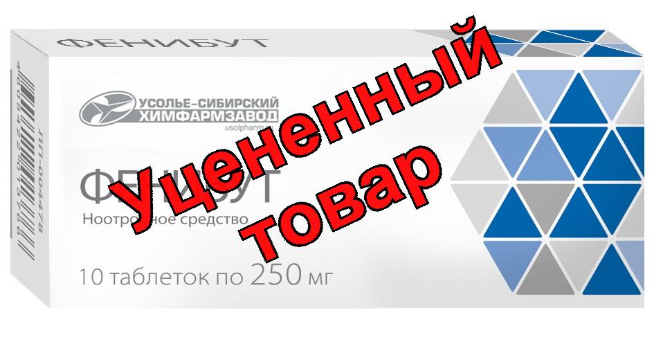 Фенибут тб 250мг N 10