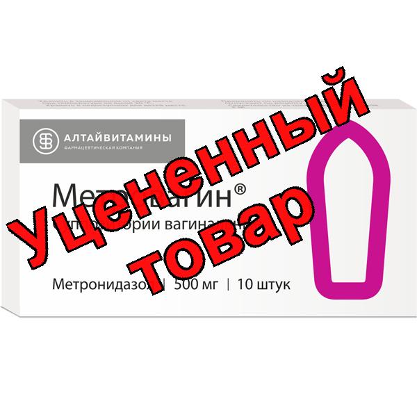 Метровагин супп вагин 500 мг N 10