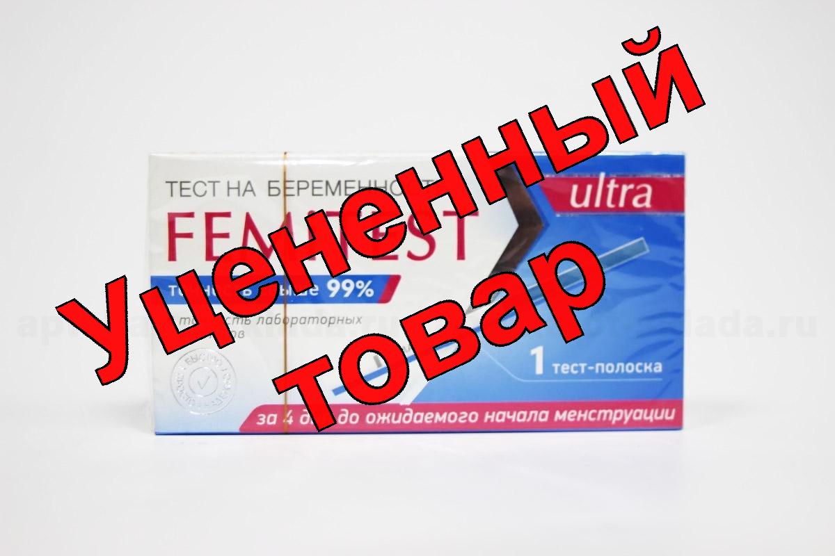Тест на беременность Femitest practic ultra