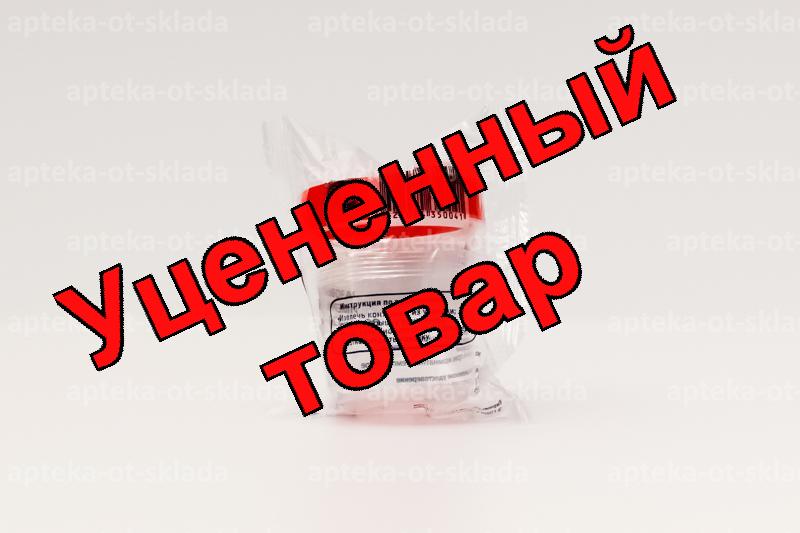 Контейнер для образцов биоматериалов стерильный 120мл