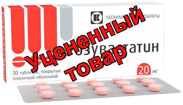Розувастатин Татхимфарм тб п/о 20мг N 30