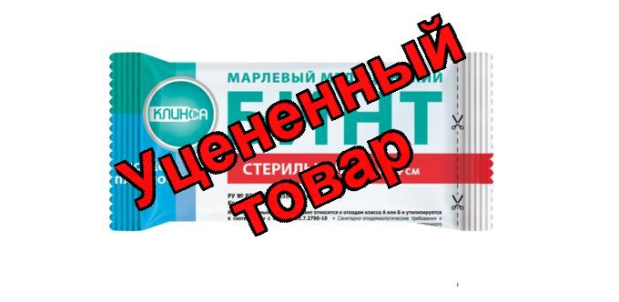 Бинт стерильный марлевый медицинский Клинса 7мх14см