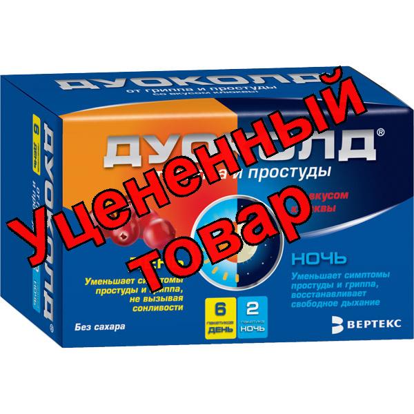 Дуоколд пак со вкусом клюквы день 3 пак + ночь 1 пак