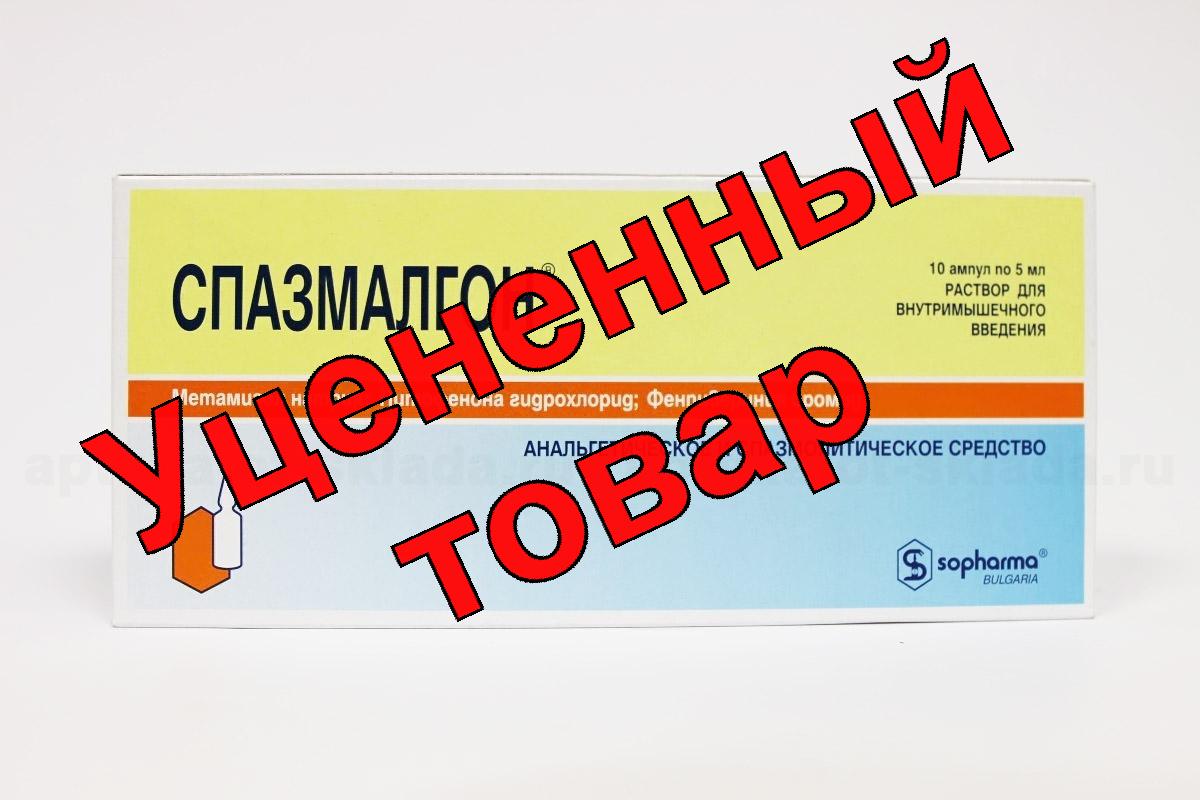 Спазмалгон амп 5мл N 10