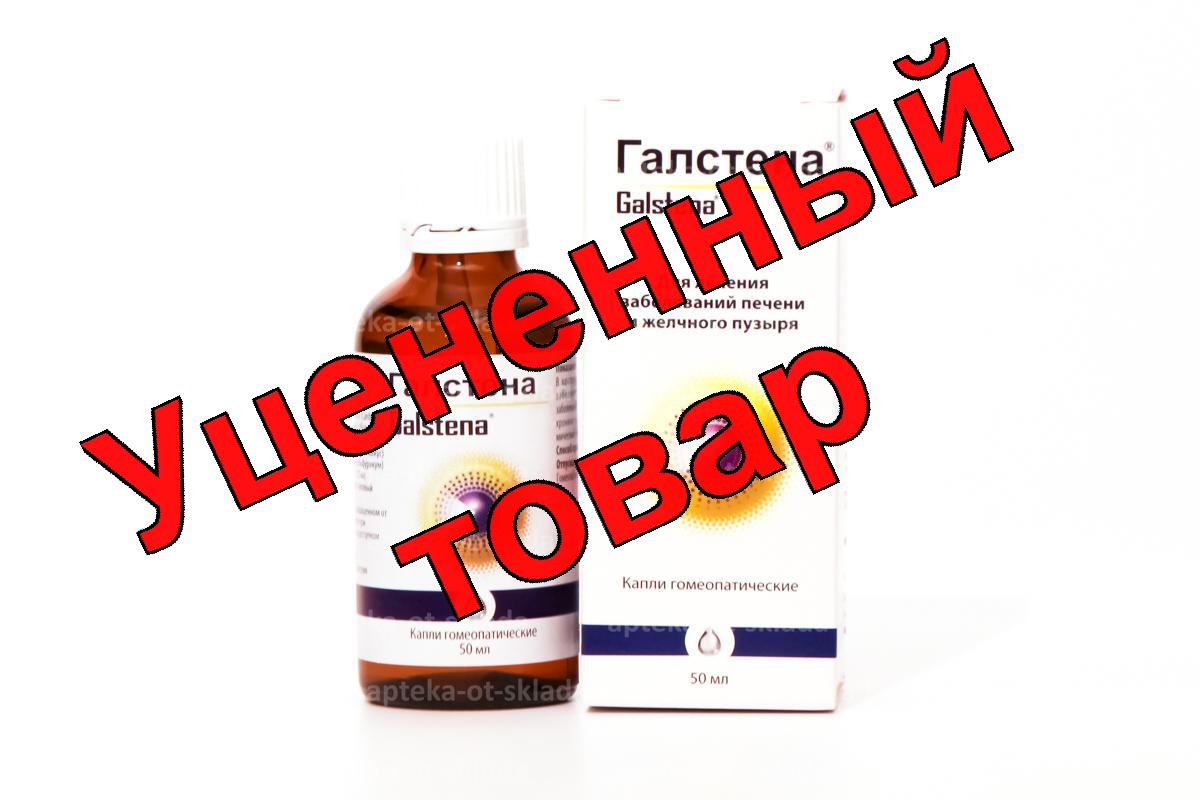 Галстена капли фл 50мл