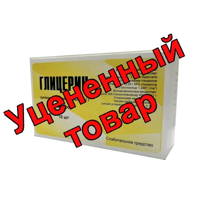 Глицерин свечи 2.11 г N 10