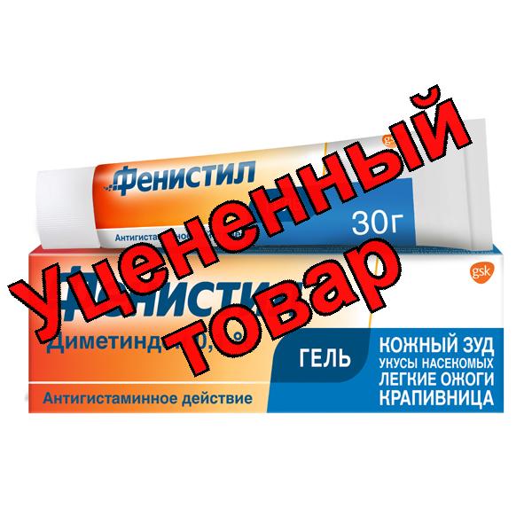 Фенистил гель 0.1% 30г