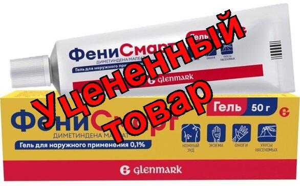 Фенисмарт гель 0.1% 50г N 1