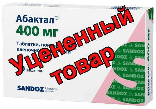 Абактал тб 400мг N 10
