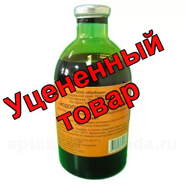 Йодопирон р-р для наружного применения 1% 450 мл