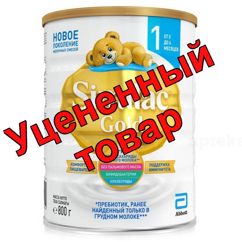 Симилак Голд 1 сухая начальная адаптированная молочная смесь 0-6 мес 800 г