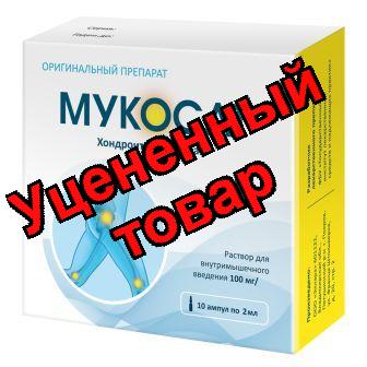 Мукосат р-р для в/м введ 100мг/мл амп 2мл N 10