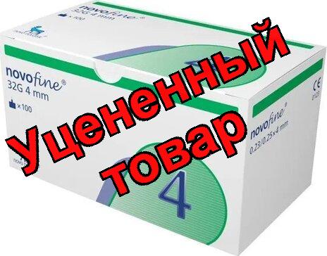 Новофайн иглы 32G 0,25х4мм N 100