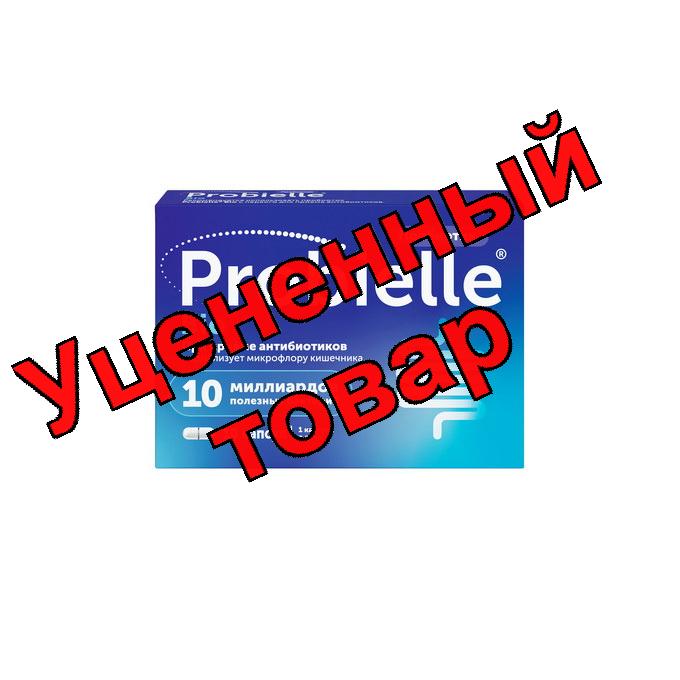 Probielle bio (Пробиэль био) капс N 10