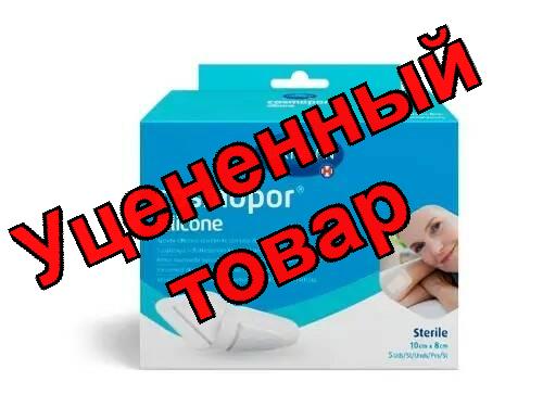 Hartmann Cosmopor silicone повязка впитывающая пластырного типа с контактным слоем силикона 10х8см N 5