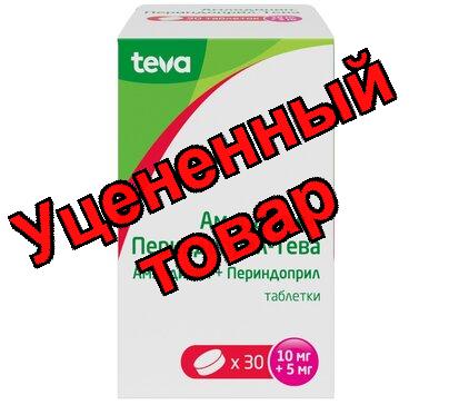 Амлодипин+Периндоприл -Тева  тб 10мг+5мг N 30