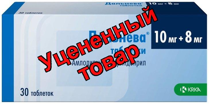 Дальнева тб 10мг+8мг N 30