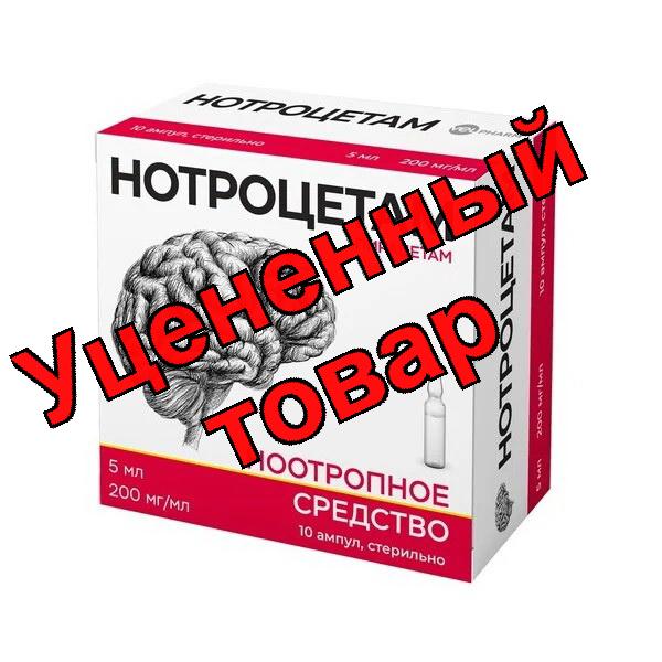 Нотроцетам раствор для в/в и в/м введ 200мг/мл ампулы 5мл N 10