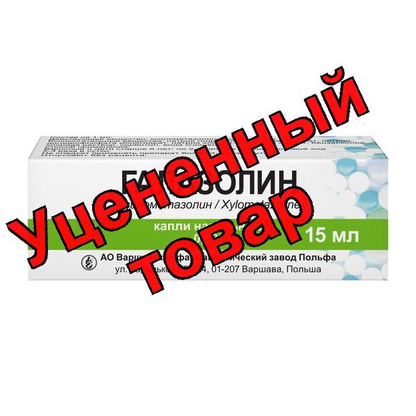 Галазолин капли в нос 0.1% фл 15мл