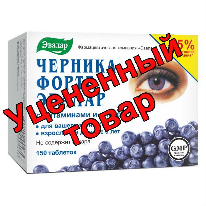 Черника форте таб 0,25г N50 с витаминами и цинком