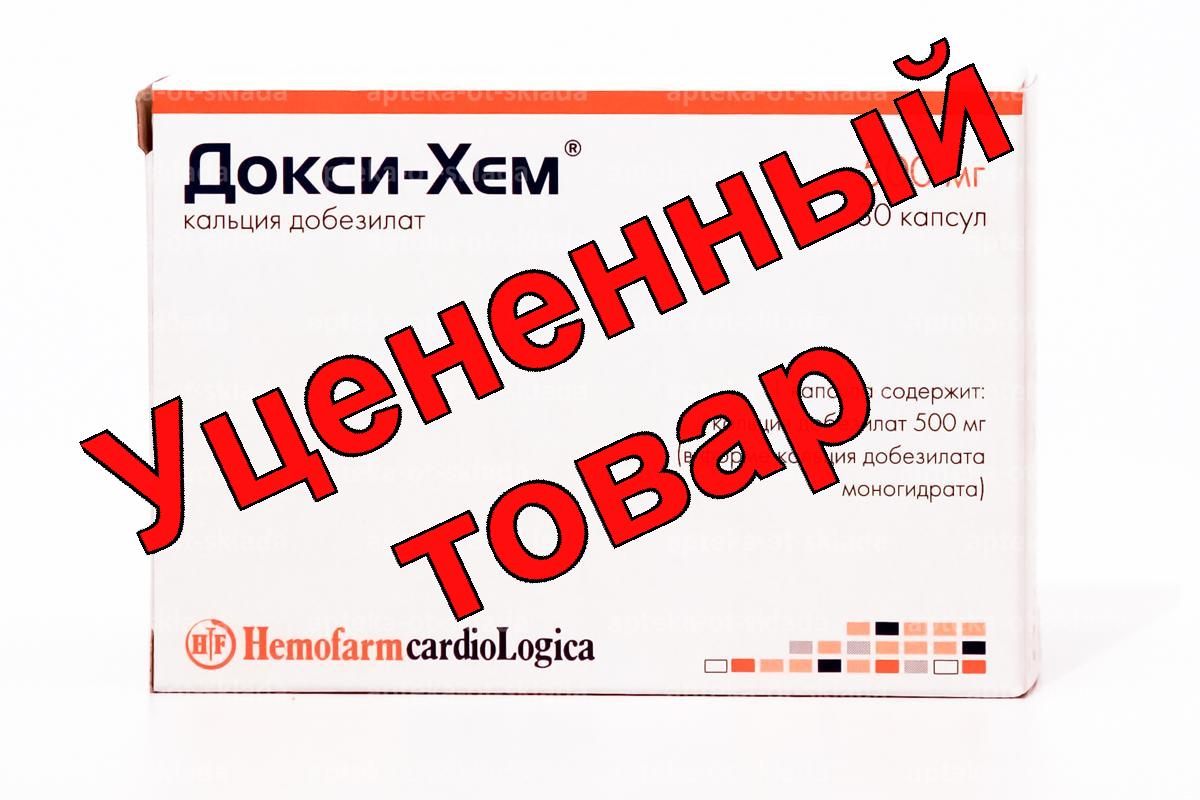 Докси-Хем капс 500мг N 30