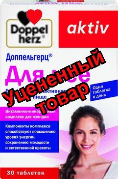 Доппельгерц VIP МСМ Геленк экстра капс N 60