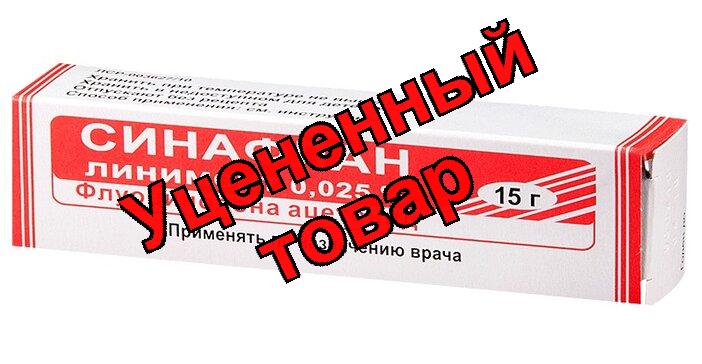Синафлан линимент 0.025% 15г N 1