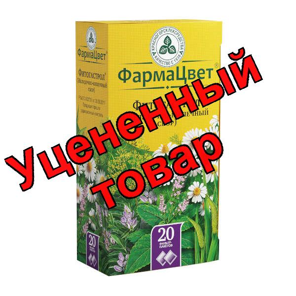 Сбор Фитогастрол (желудочно-кишечный) КЛС ф/п 2г N 20