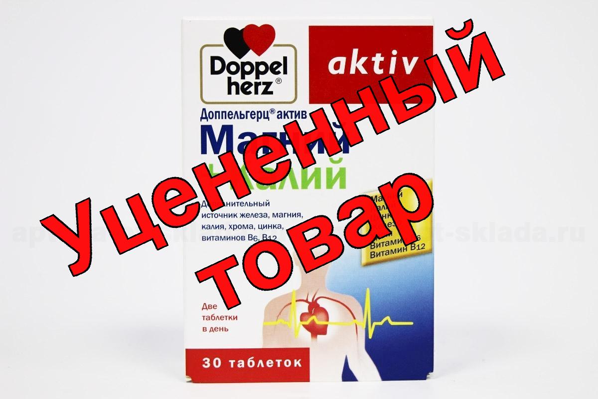 Доппельгерц Актив магний+калий тб N 30