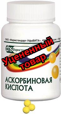 Аскорбиновая кислота драже 50мг N 200