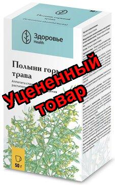 Полыни горькой трава Здоровье 50г