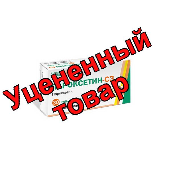 Пароксетин-СЗ тб п/о 20мг N 30