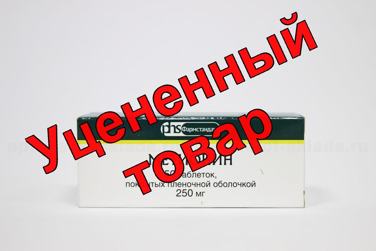 Метионин тб 250мг N 50