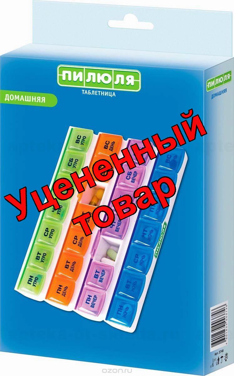 Таблетница Пилюля на неделю Домашняя 28 отделений