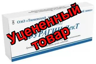 Фурагин тб 50мг N 30