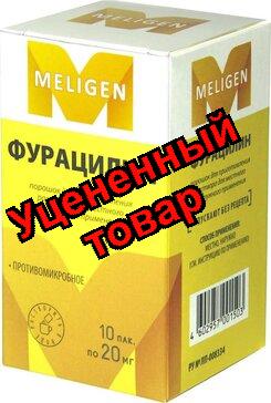 Фурацилн Мелиген пор для пригот р-ра местн и наруж прим-я 20мг N 10
