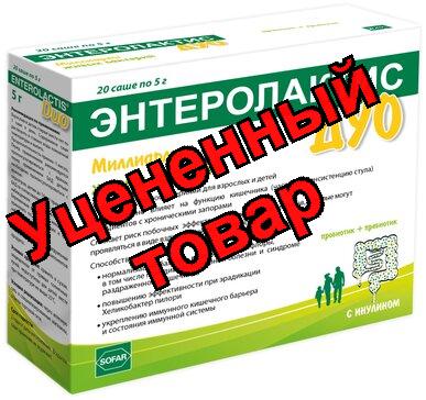 Энтеролактис Дуо пор саше N 20