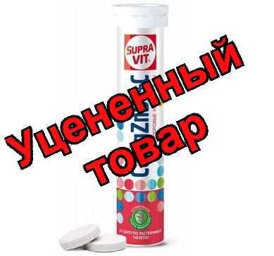СупраВит кальций/магний/цинк/D3/C тб шипучий N 20