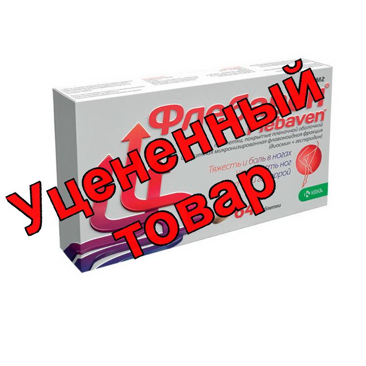 Флебавен тб п/о плен 500 мг N 64