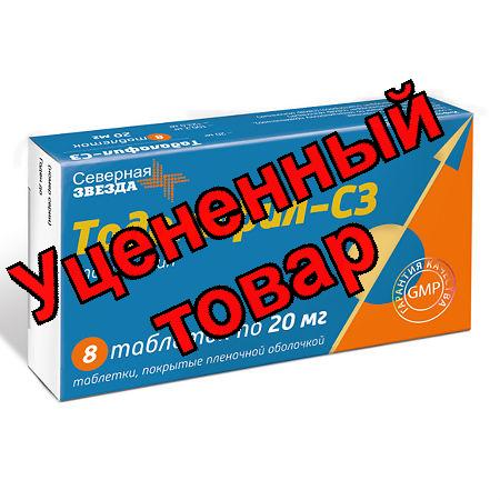 Тадалафил-СЗ таб п/о 20мг N 8