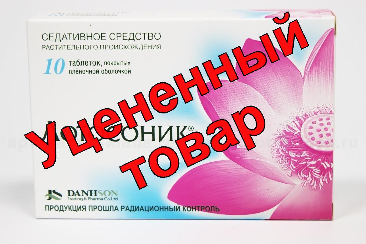 Лотосоник тб N 10