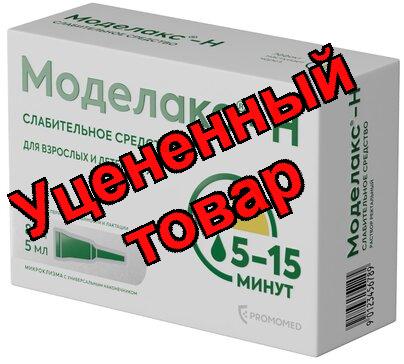 Моделакс-Н микроклизма с универсальным наконечником 5мл N 8