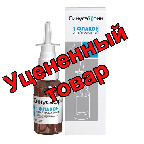 Синусэфрин спрей назальный 15мл