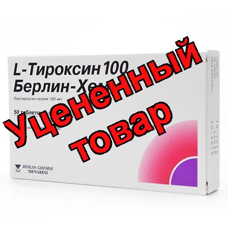Л-тироксин 100 Берлин Хеми тб 100мкг N 50